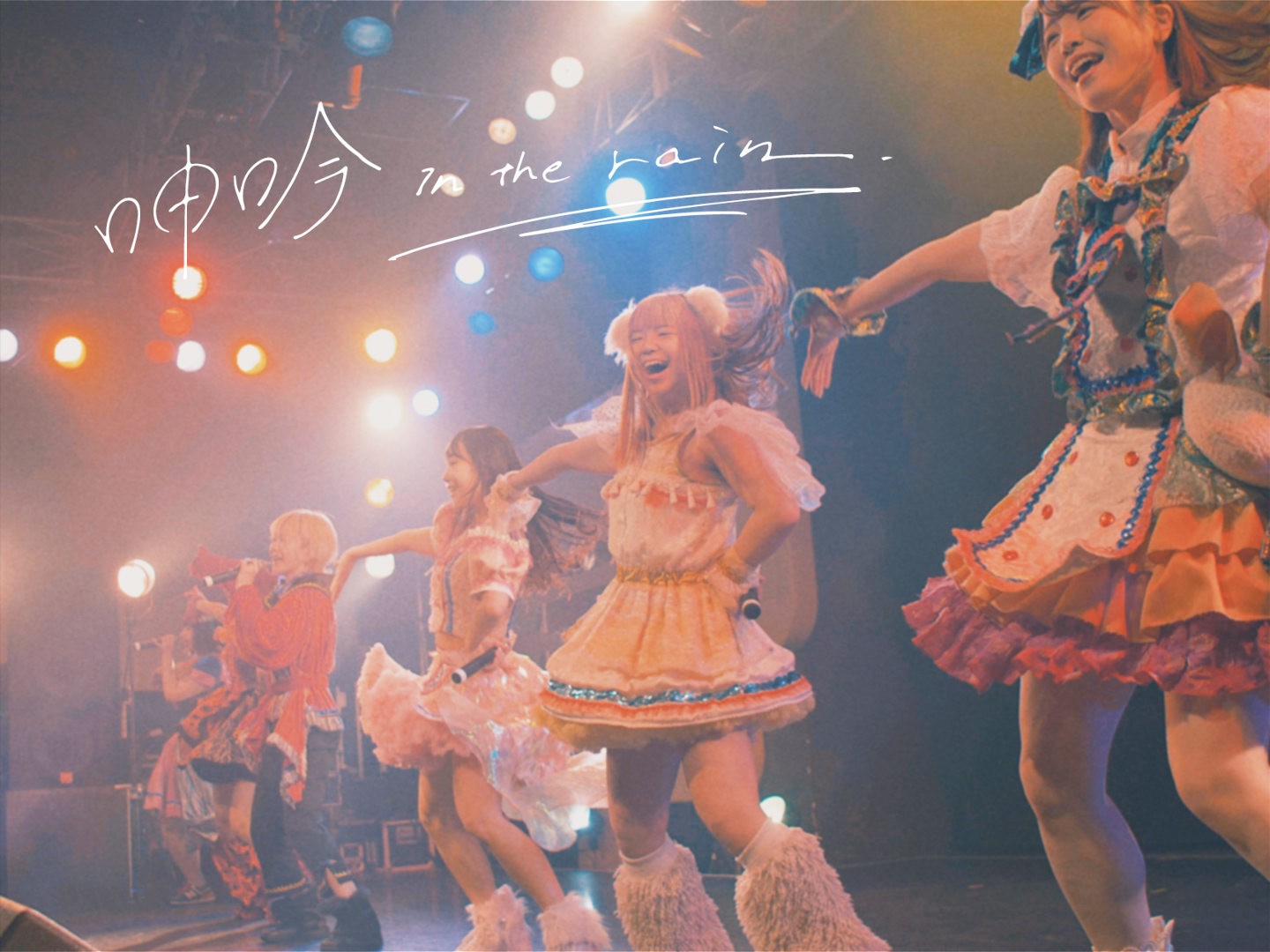 WEAR「呻吟 in the rain」Music Video