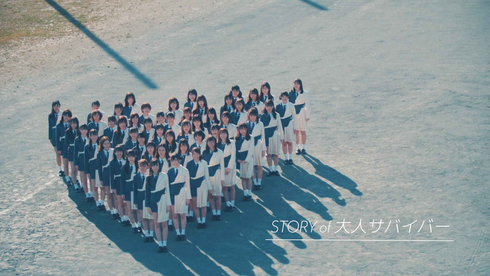 ラストアイドル「大人サバイバー」MVメイキング・ドキュメント