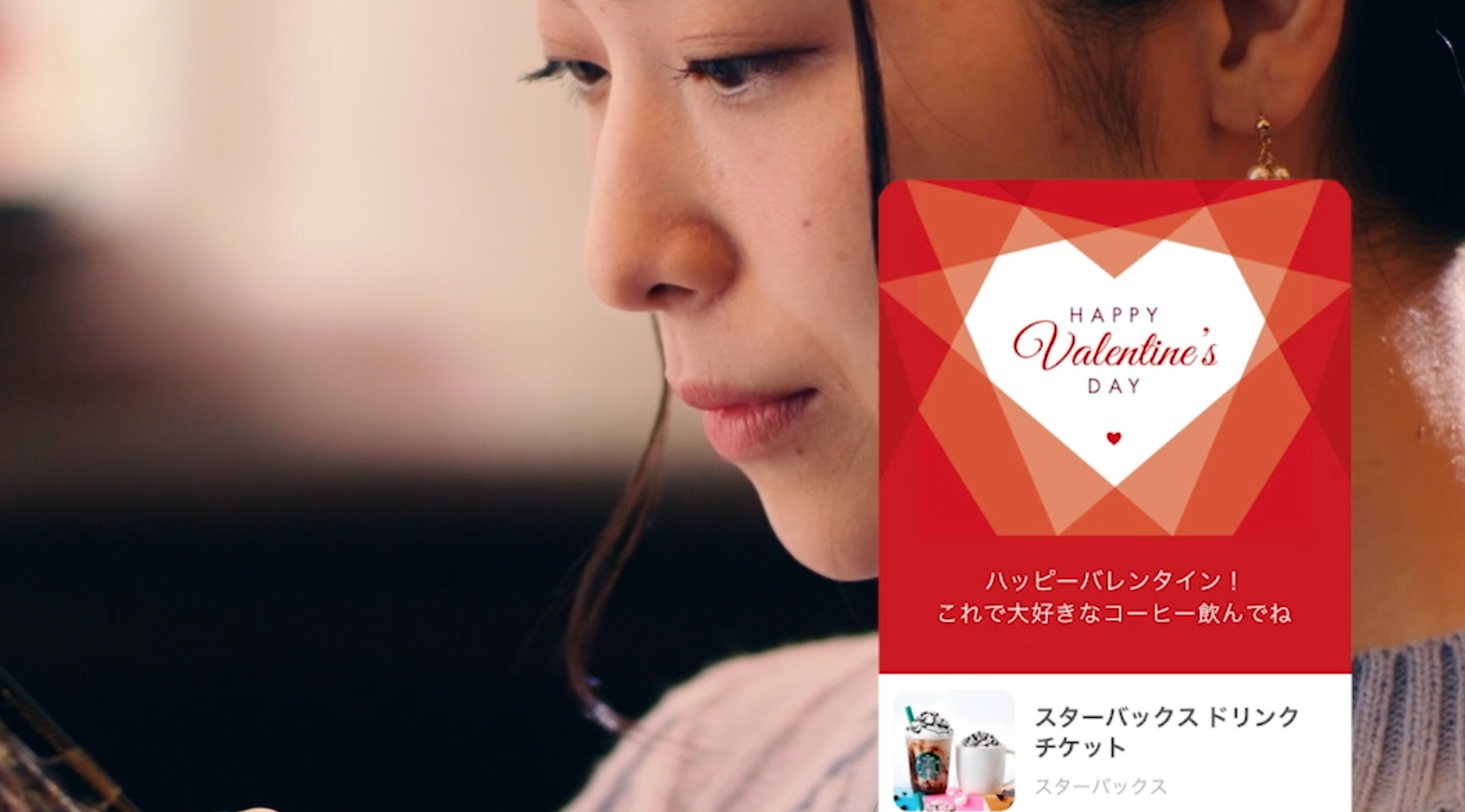 スターバックス×LINE GIFT バレンタインデー SpecialMovie (edit)