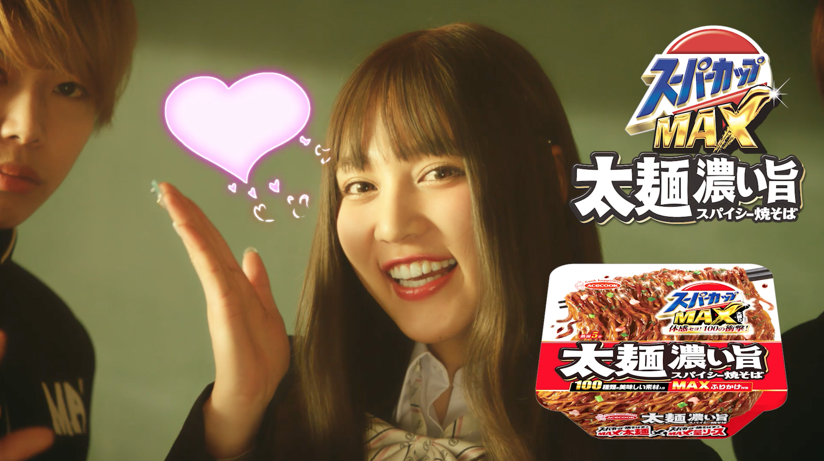 エースコック スーパーカップMAX「太麺濃い旨スパイシー焼そば MAX 転校生続々登場」篇 (edit)