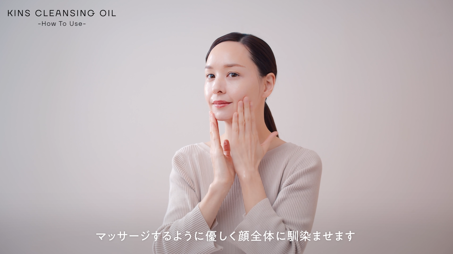 KINS CLEASING OIL  HOW TO USE