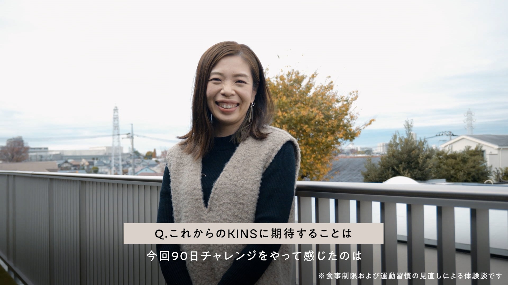 KINS 90日チャレンジ動画