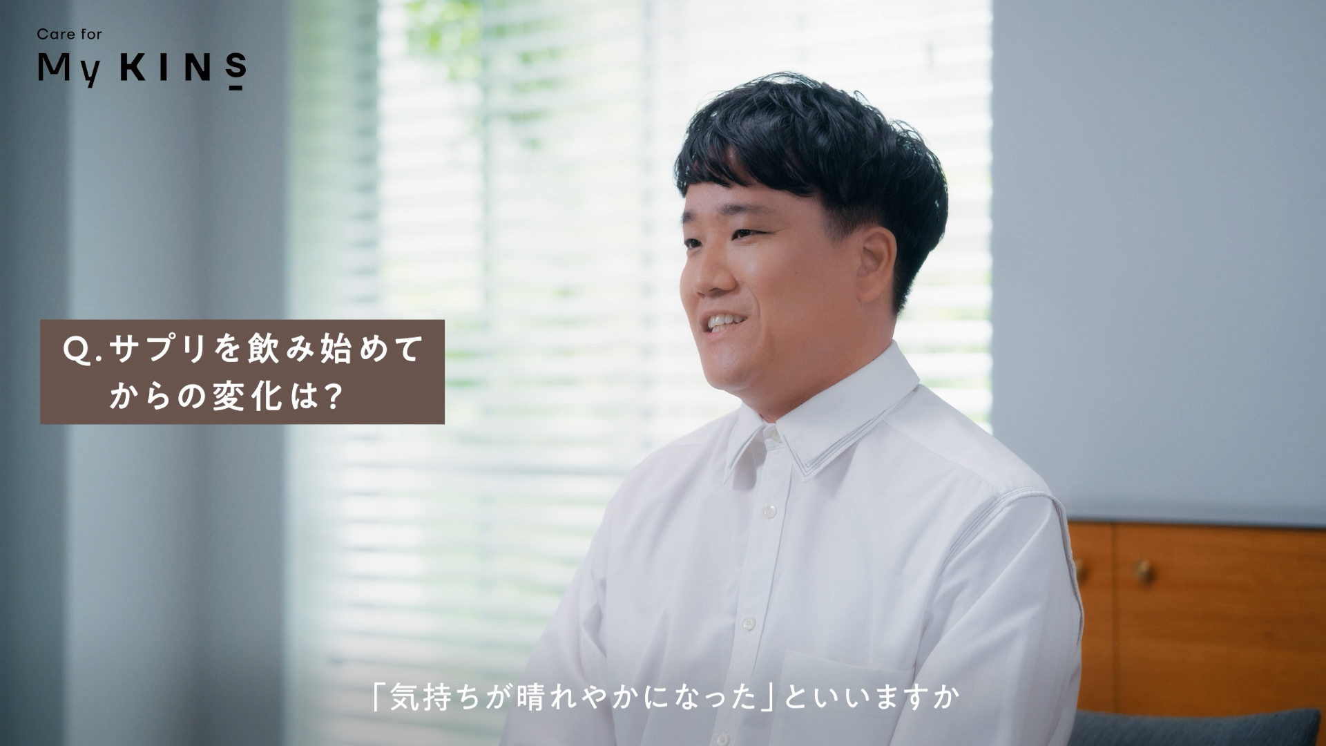 KINS お客様インタビュー動画